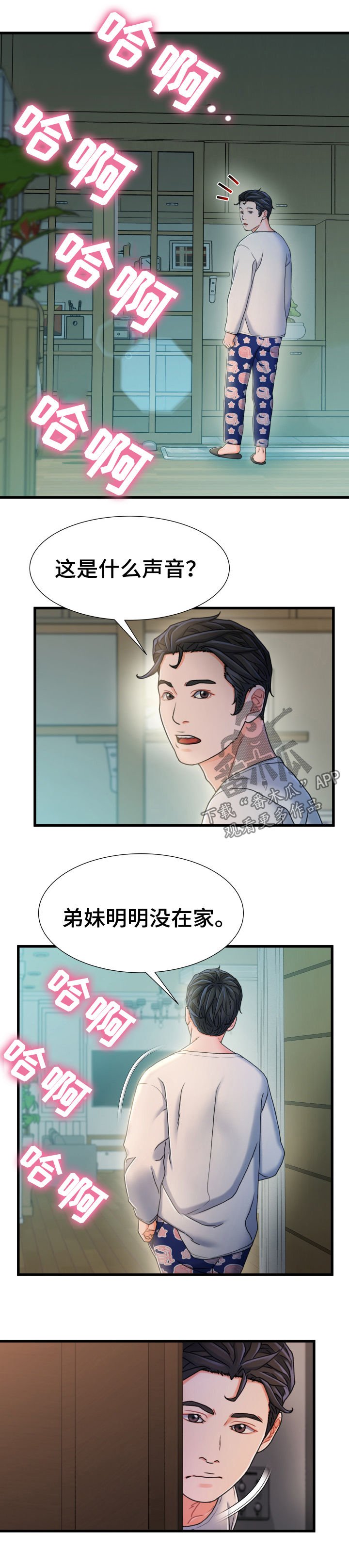 第35章：混蛋