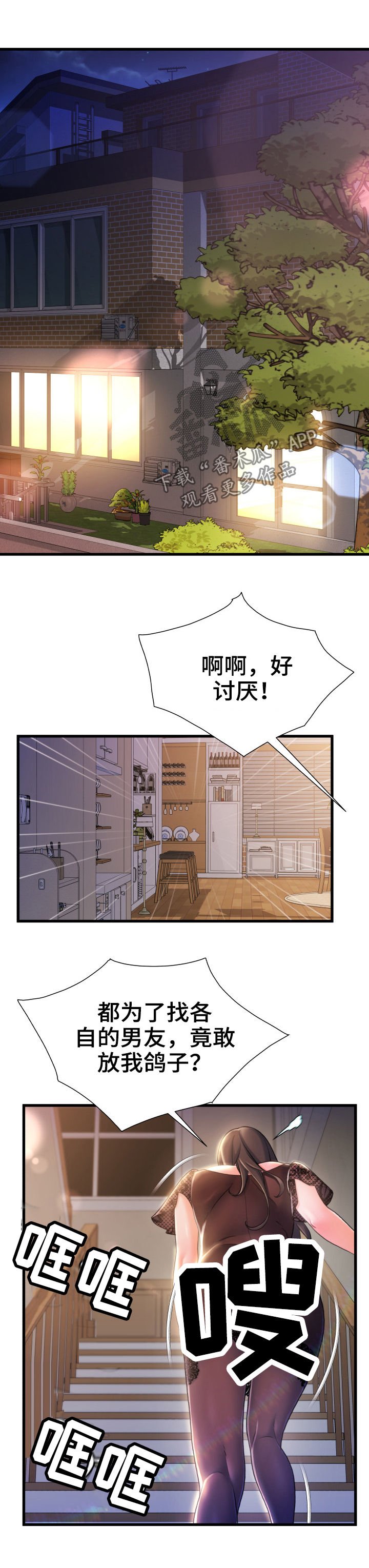 第36章：只有两个人