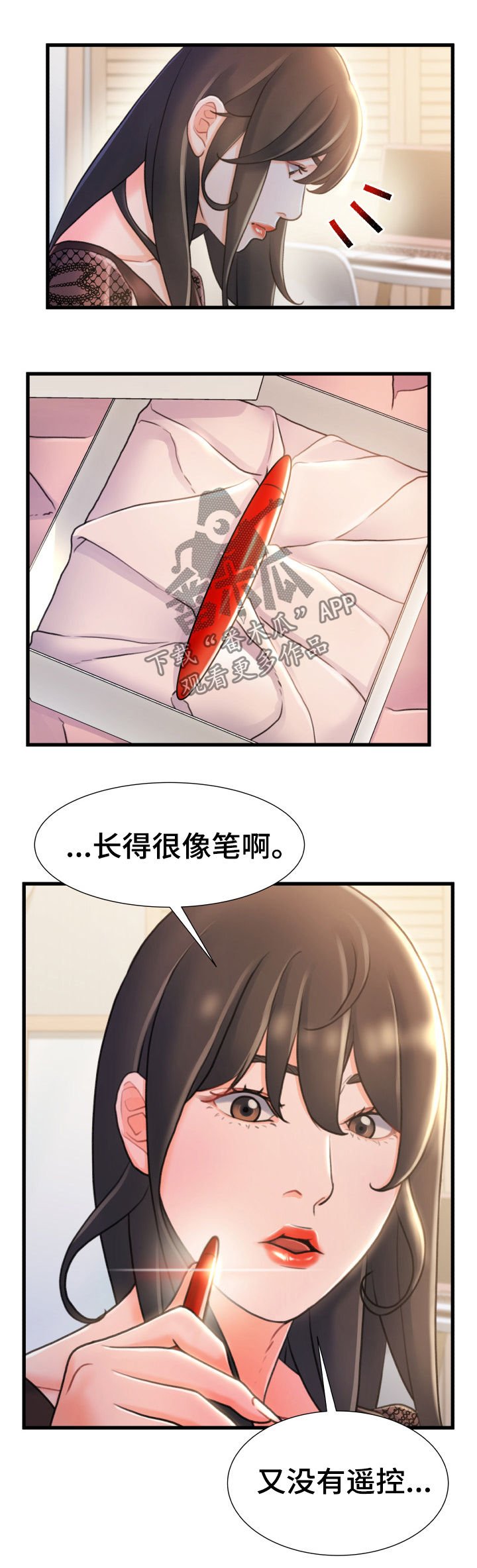 第36章：只有两个人