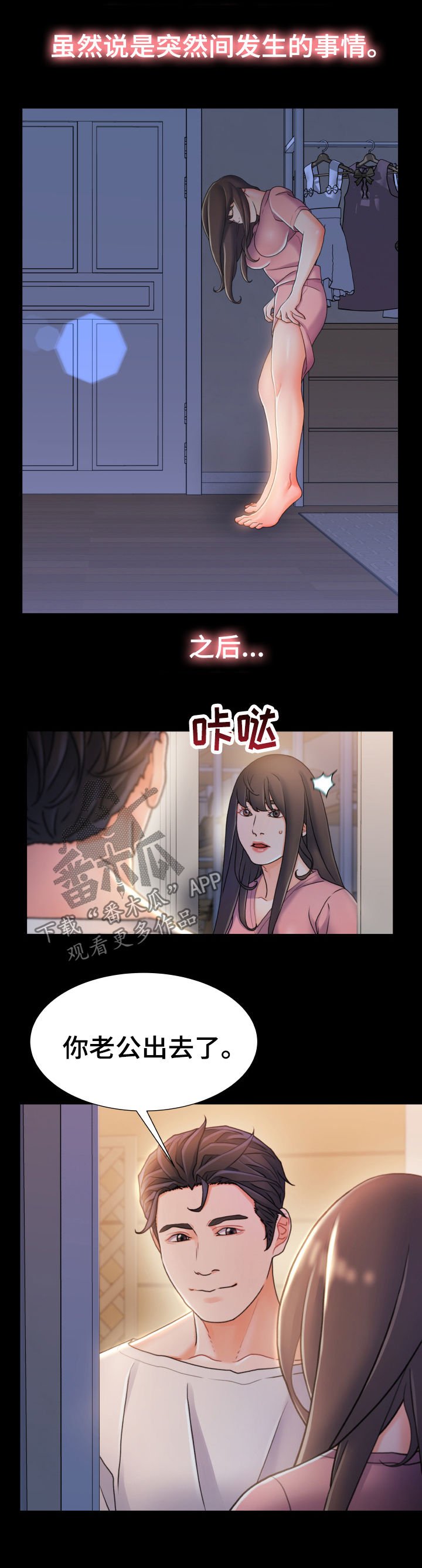 第36章：只有两个人