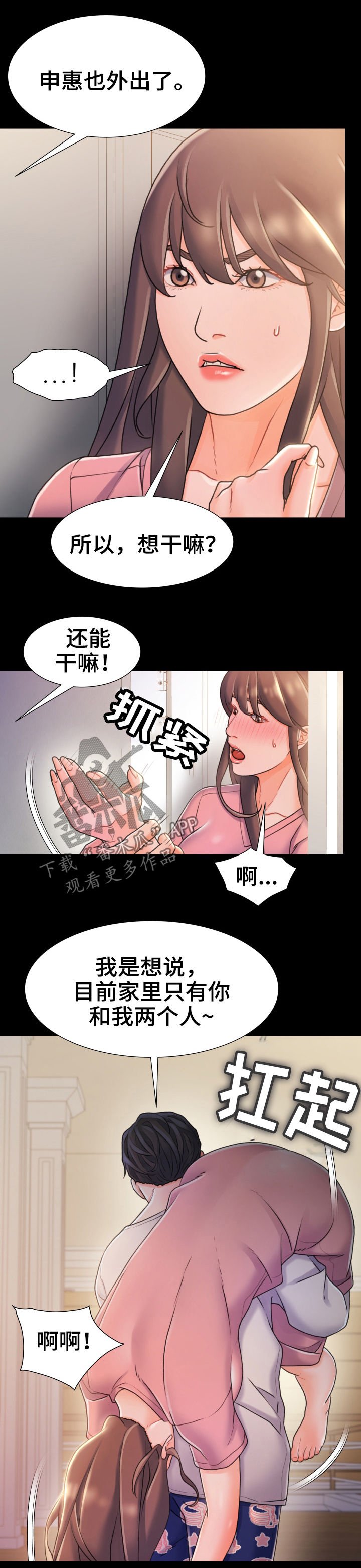 第36章：只有两个人