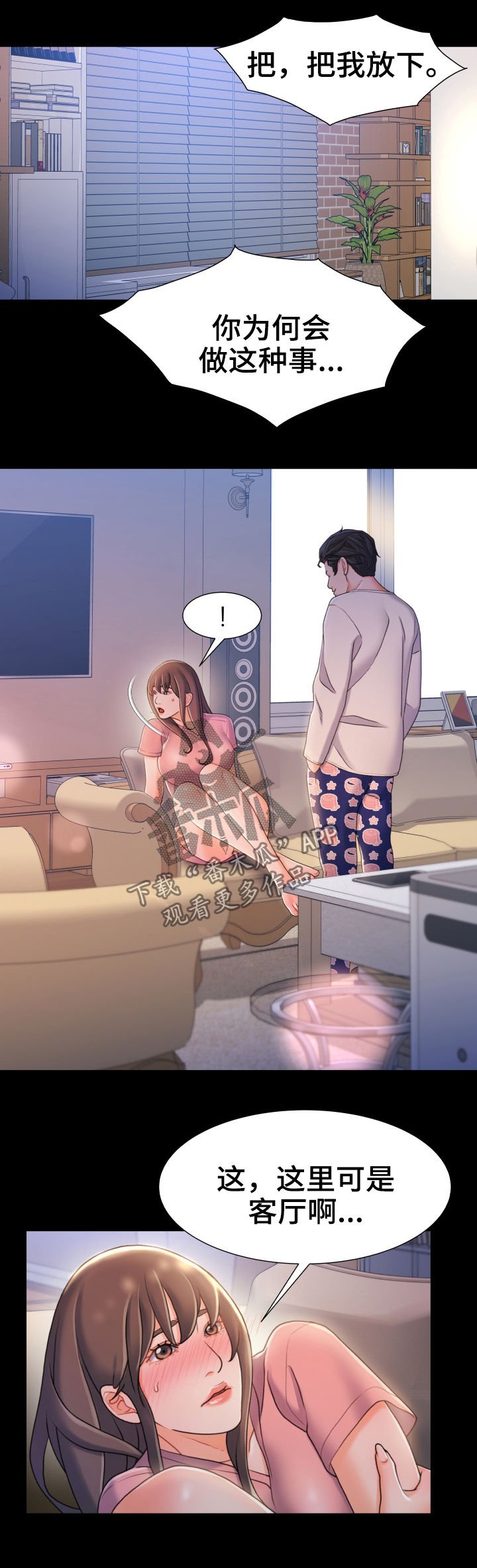 第37章：疯子
