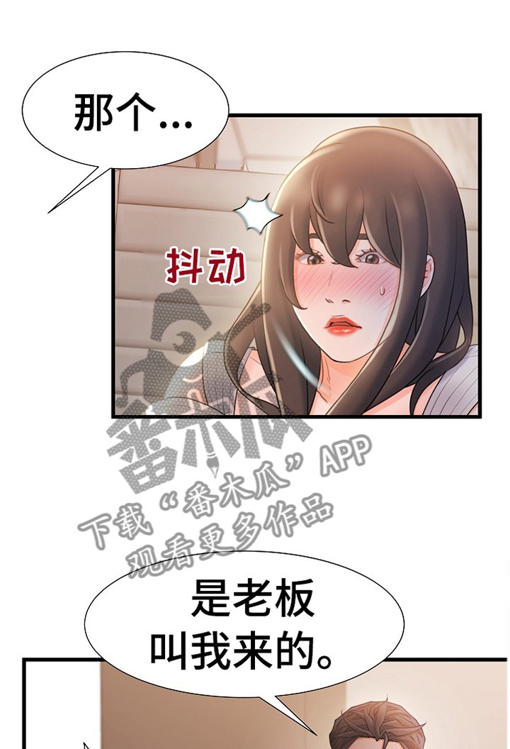 第37章：疯子