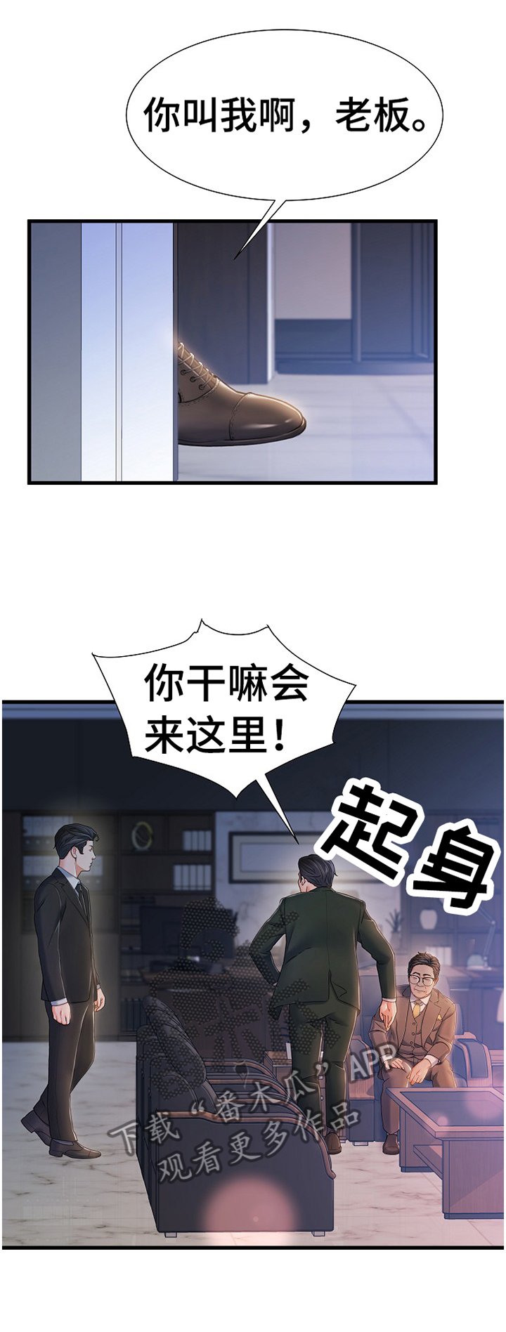 第37章：疯子