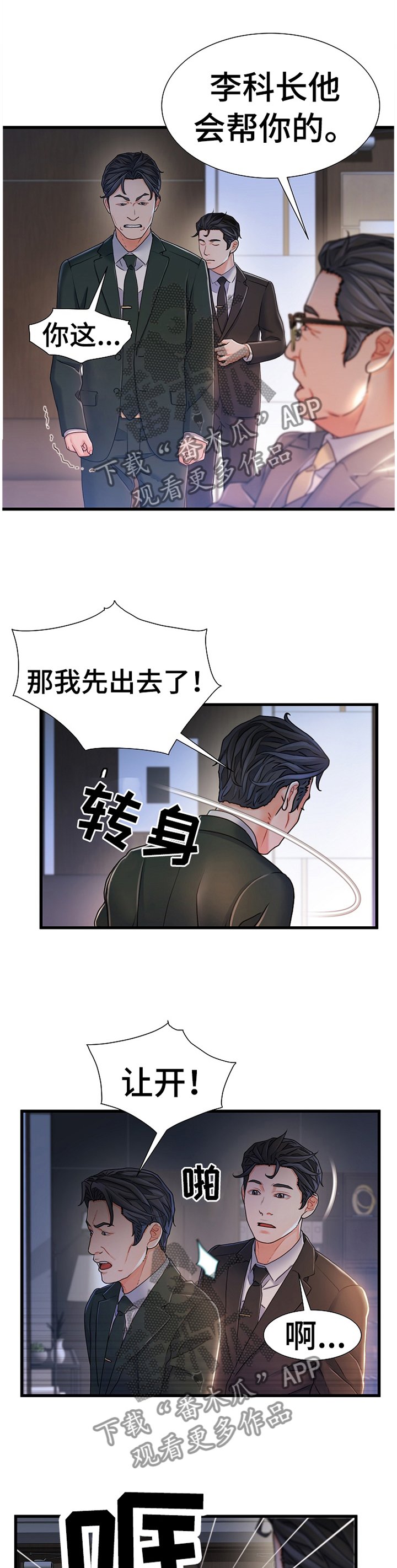 第38章：辛苦