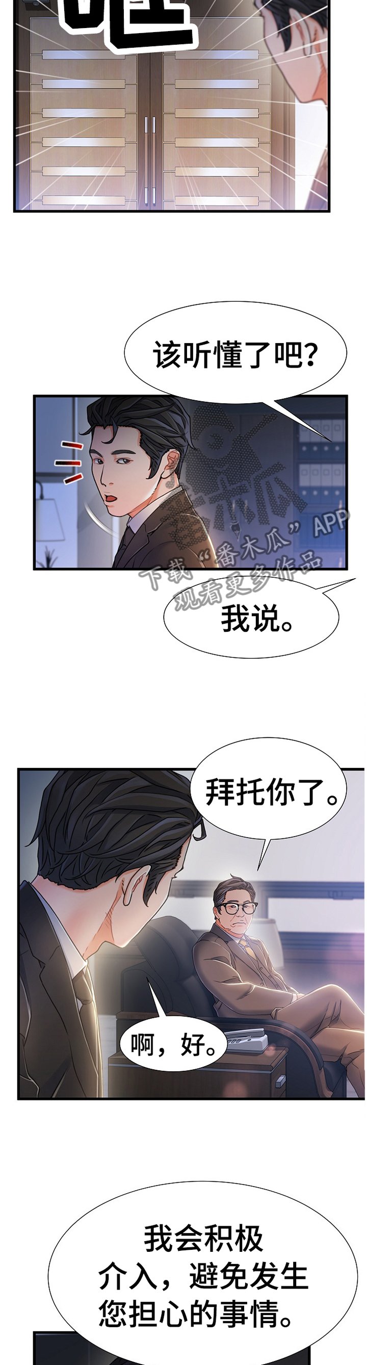 第38章：辛苦