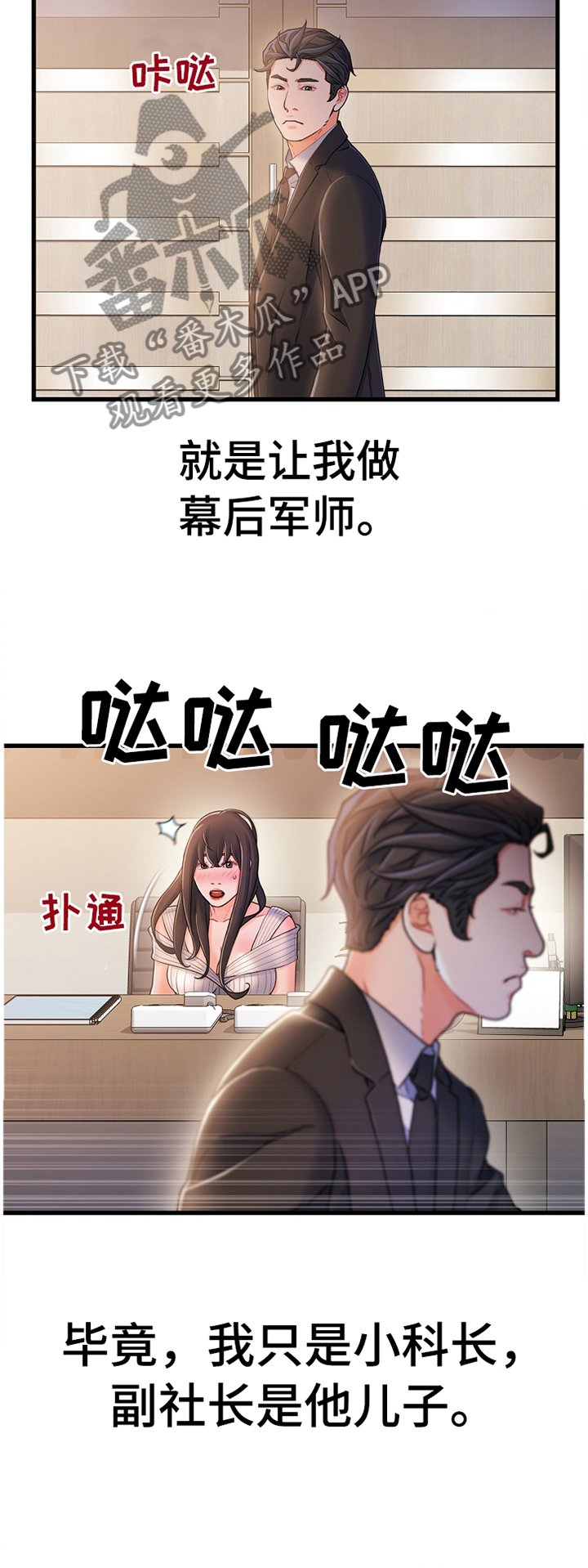 第38章：辛苦