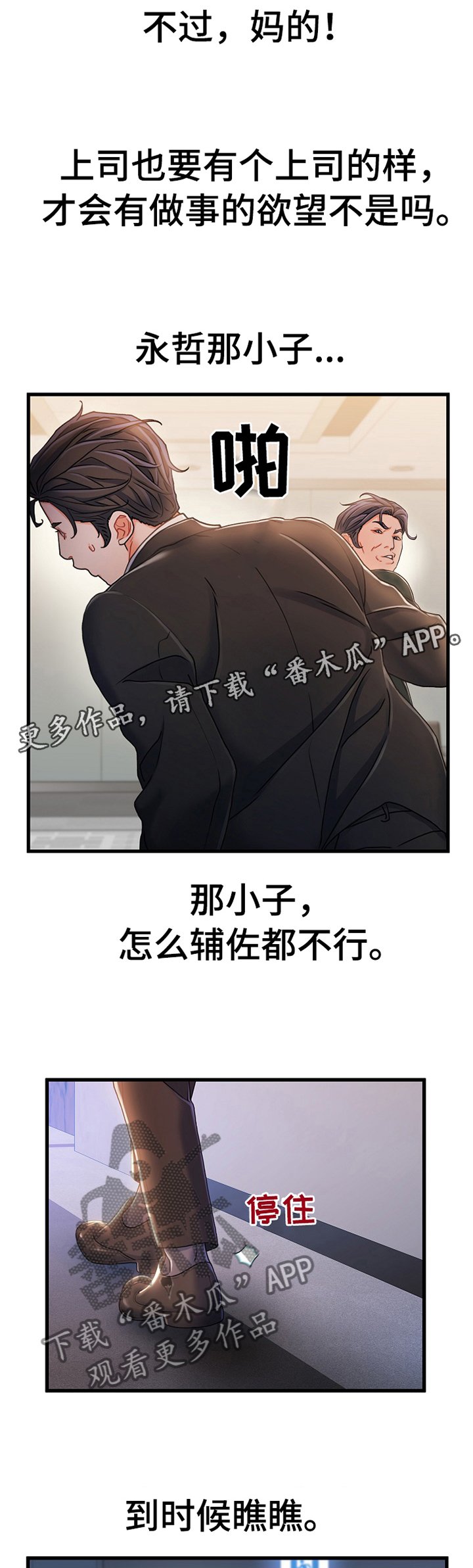 第38章：辛苦