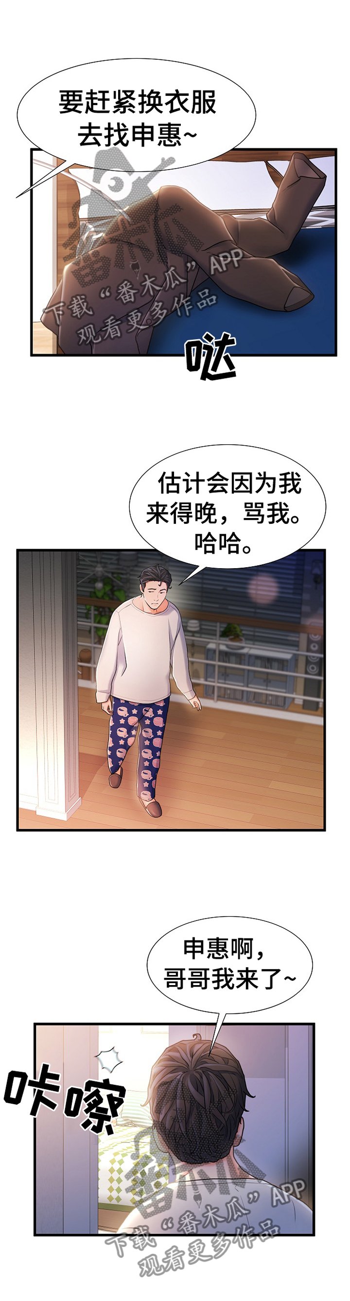 第38章：辛苦