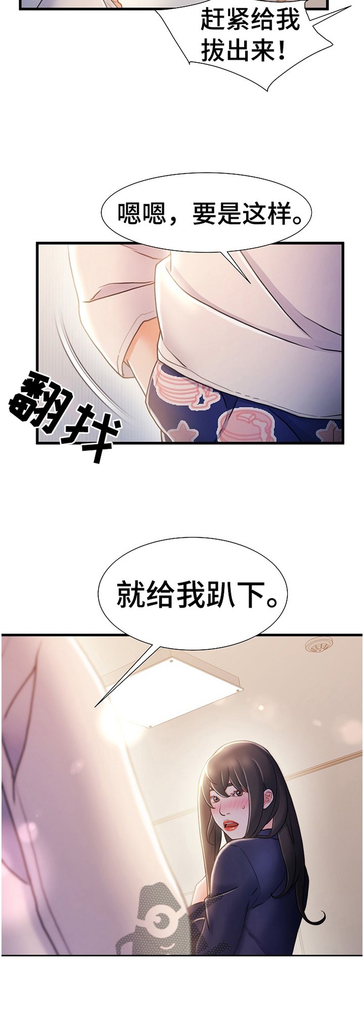 第38章：辛苦