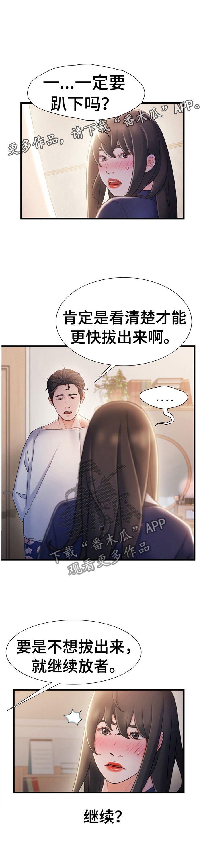 第38章：辛苦