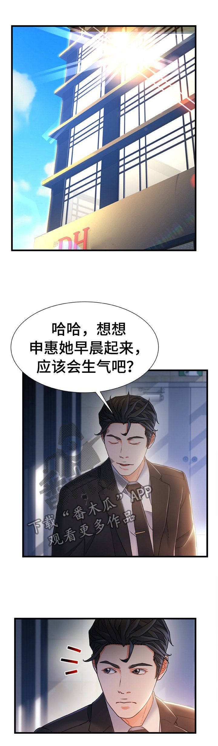 第39章：惩罚