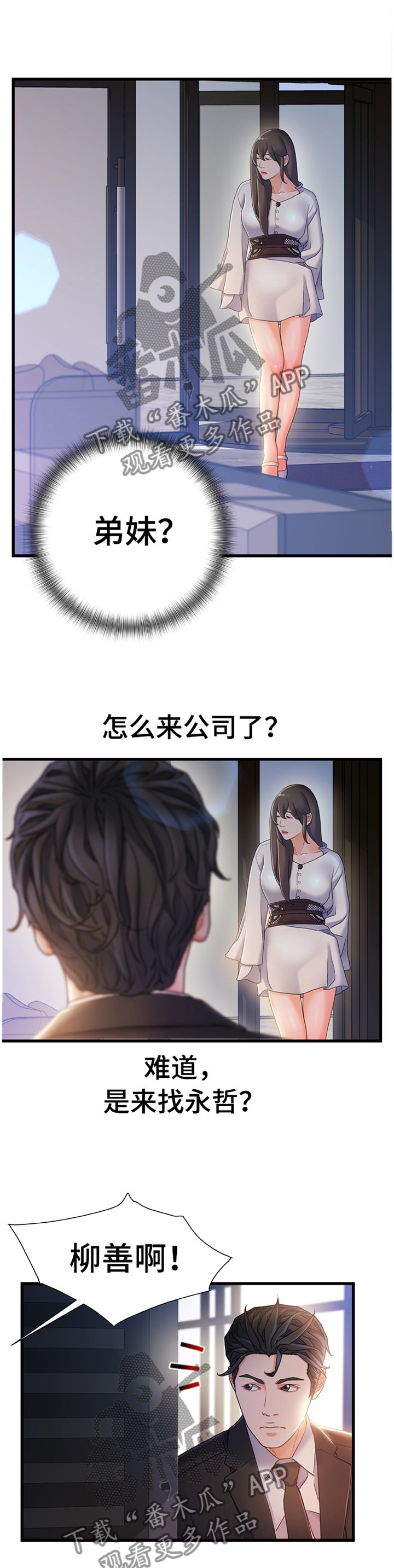 第39章：惩罚