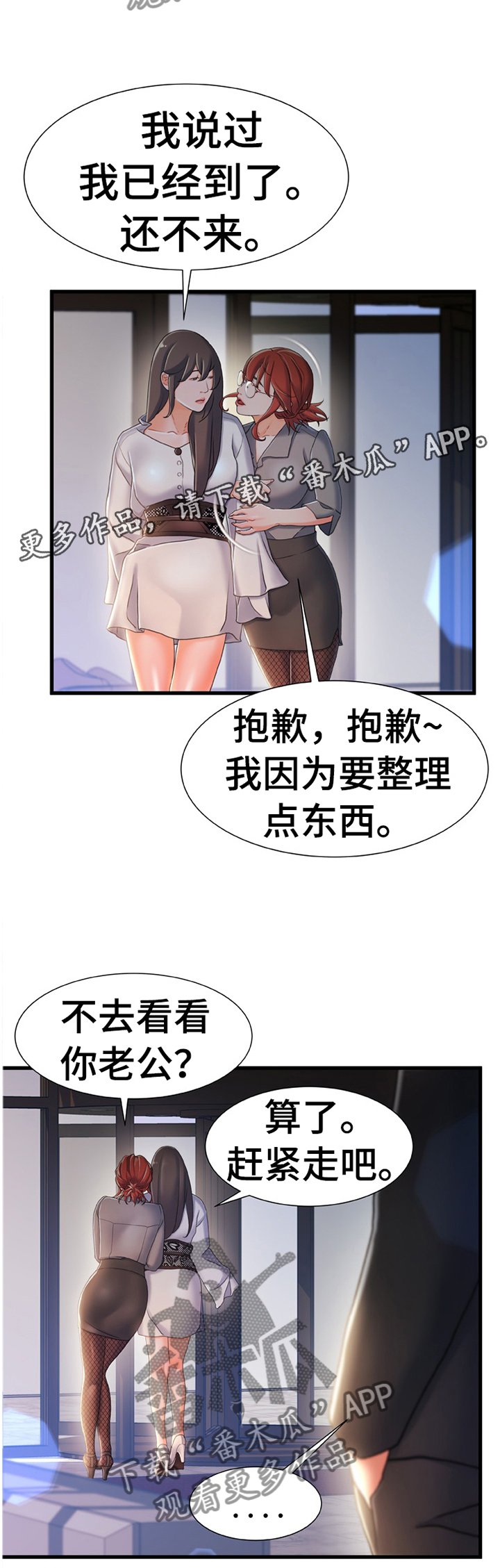 第39章：惩罚