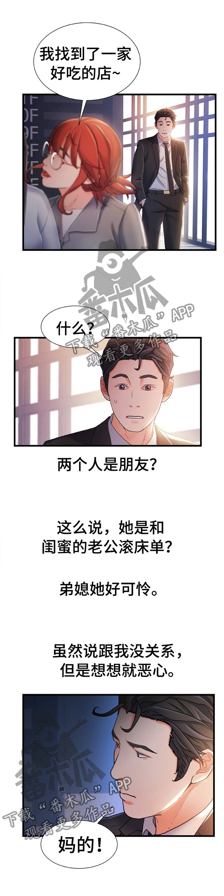 第39章：惩罚