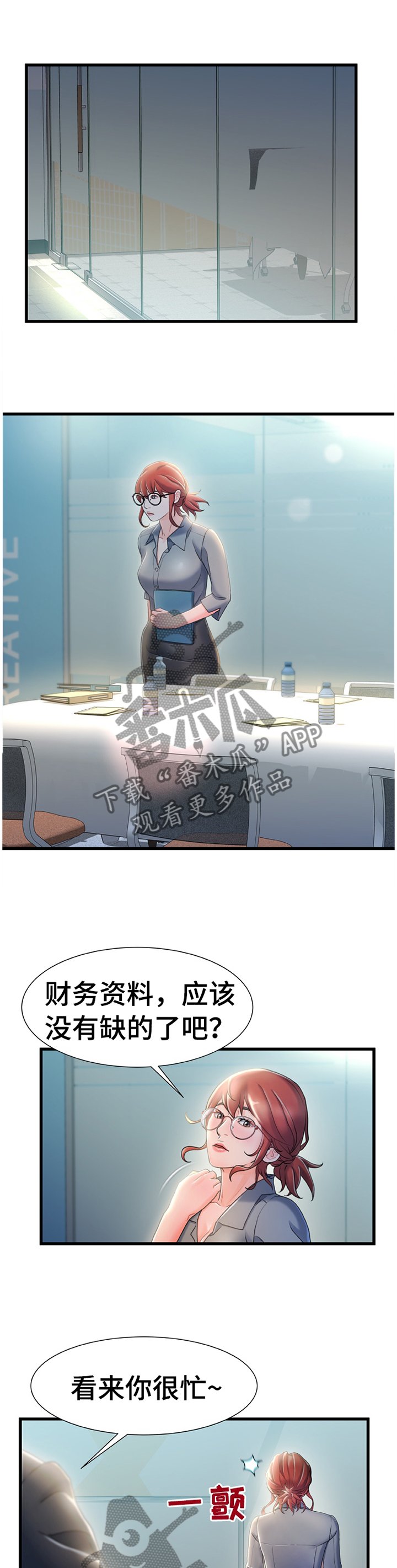 第39章：惩罚