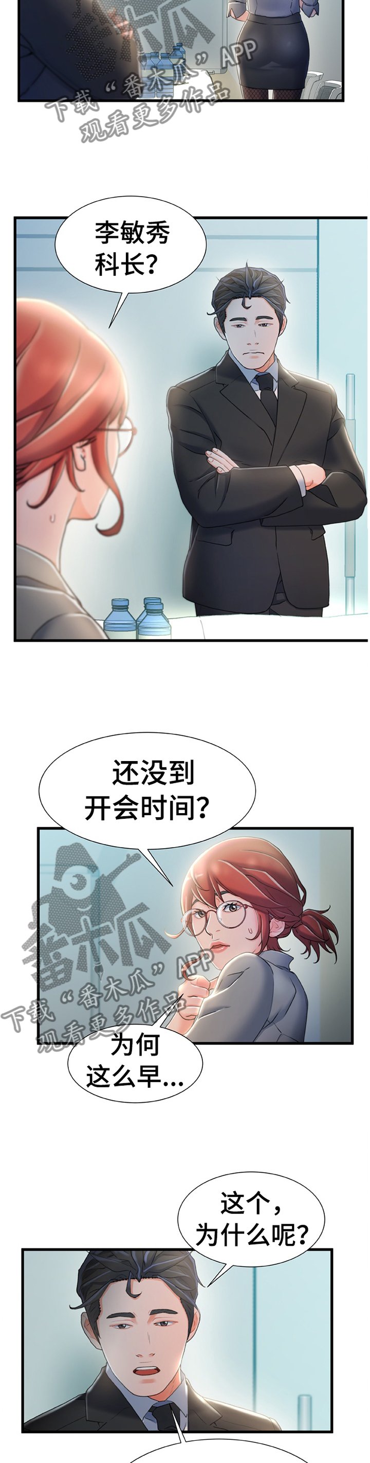第39章：惩罚
