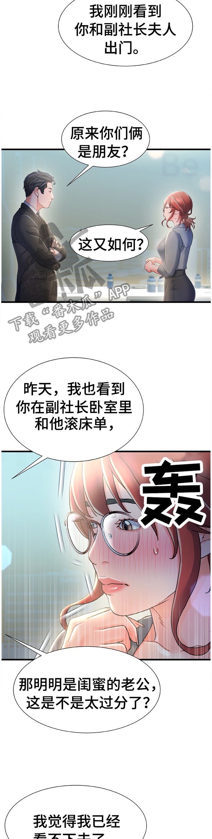 第39章：惩罚
