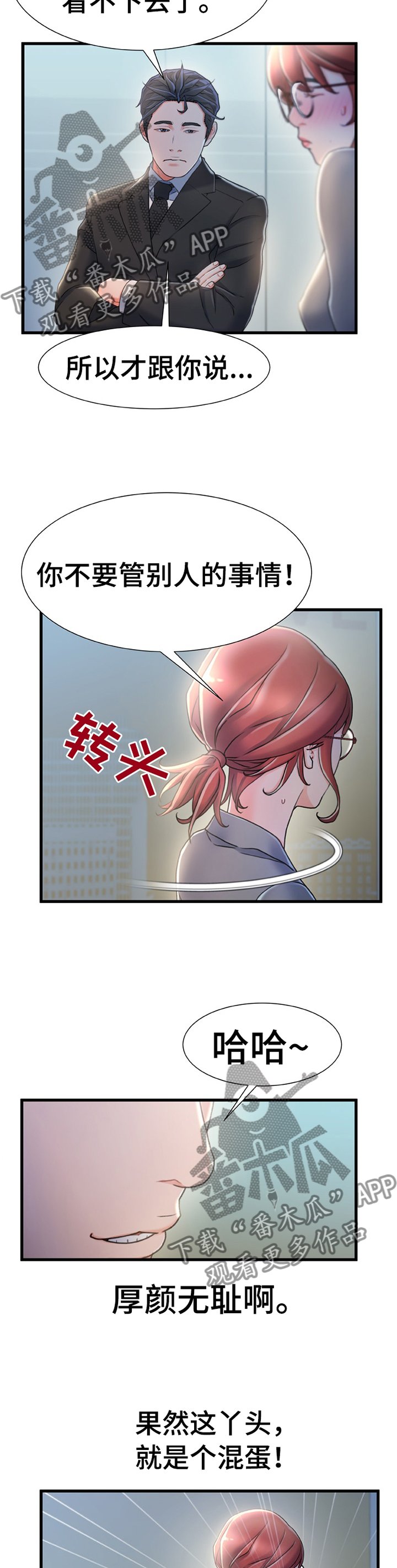 第39章：惩罚