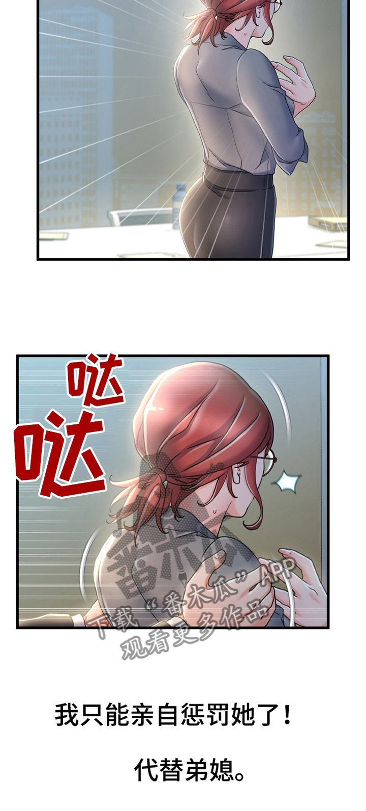 第39章：惩罚