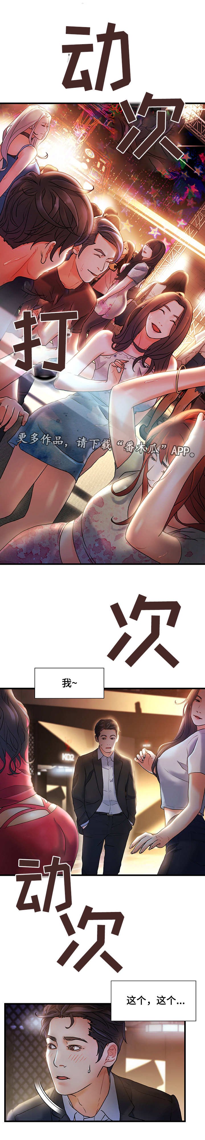 第4章：合适的目标