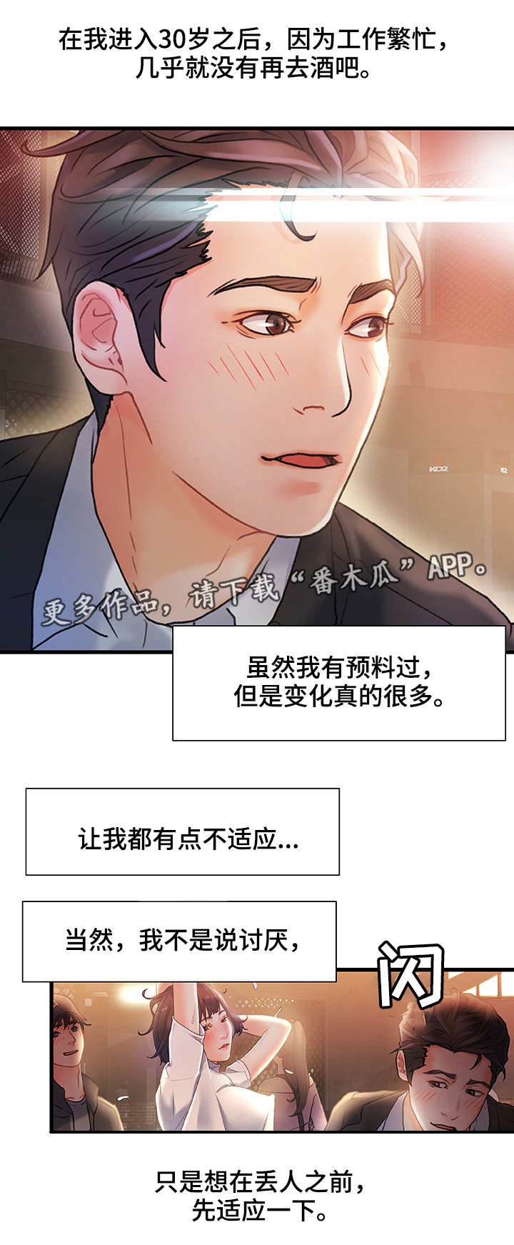 第4章：合适的目标