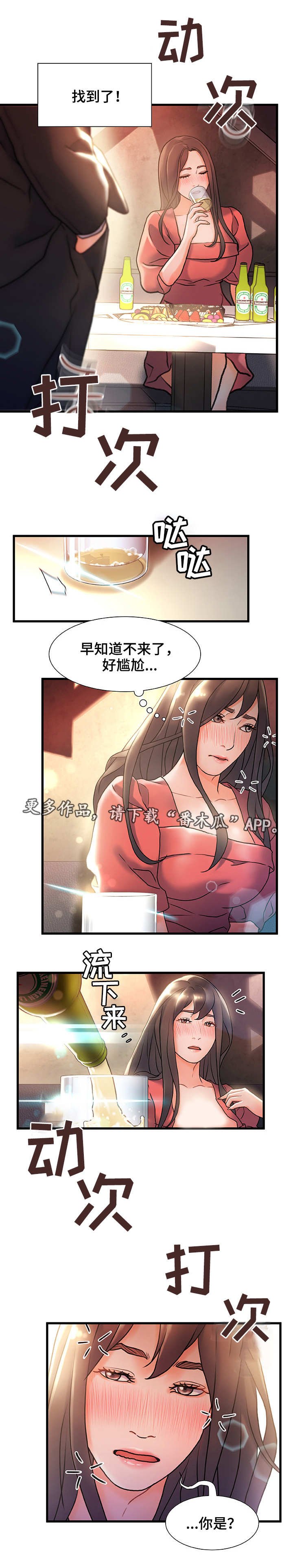 第4章：合适的目标
