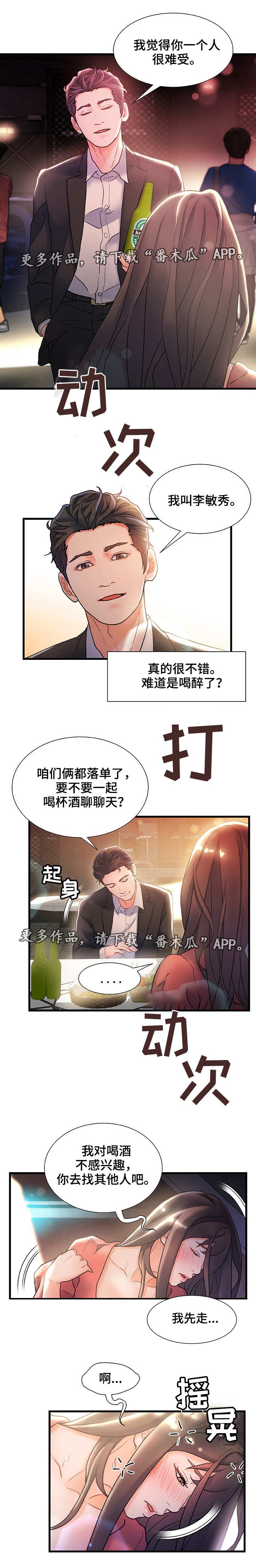 第4章：合适的目标