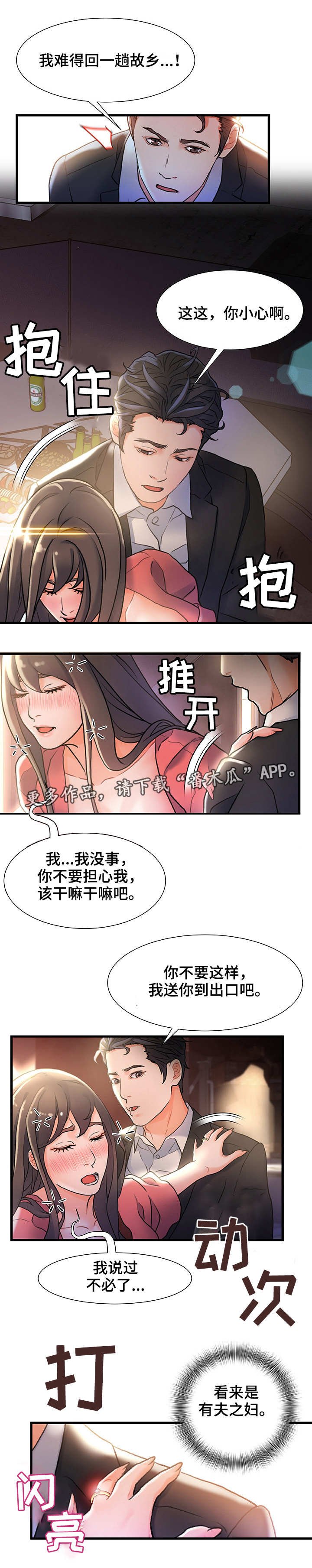 第4章：合适的目标