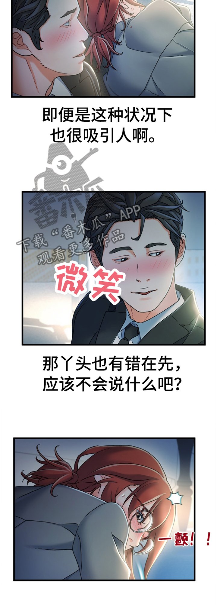 第40章：似曾相识的情况