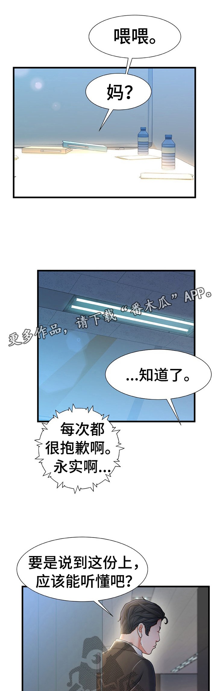 第40章：似曾相识的情况