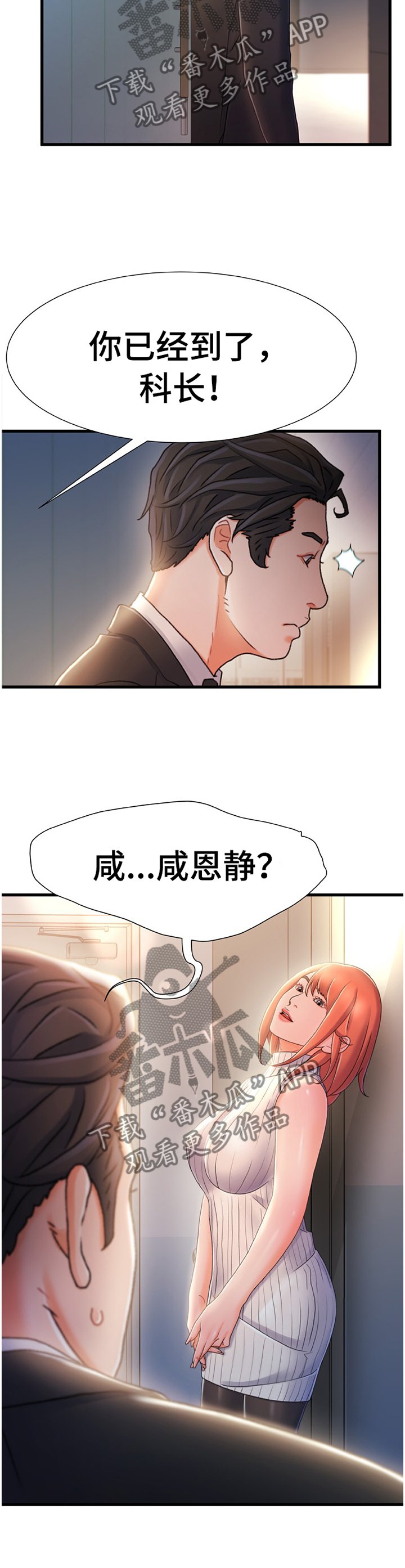 第40章：似曾相识的情况