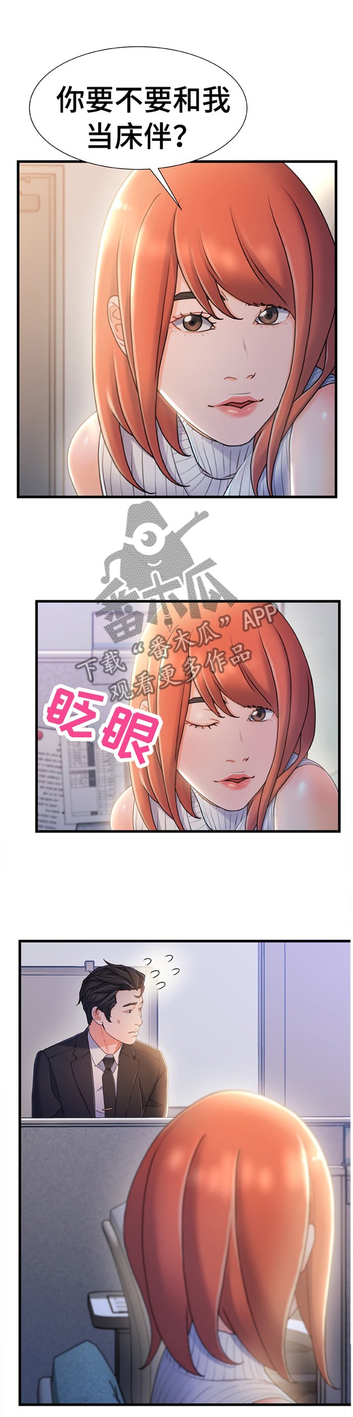 第40章：似曾相识的情况