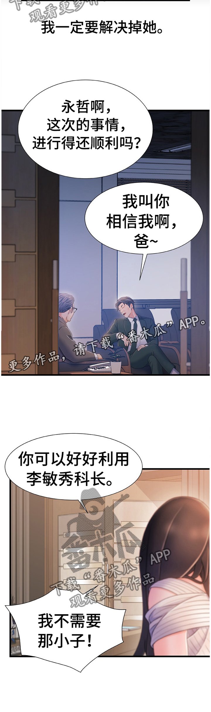 第40章：似曾相识的情况
