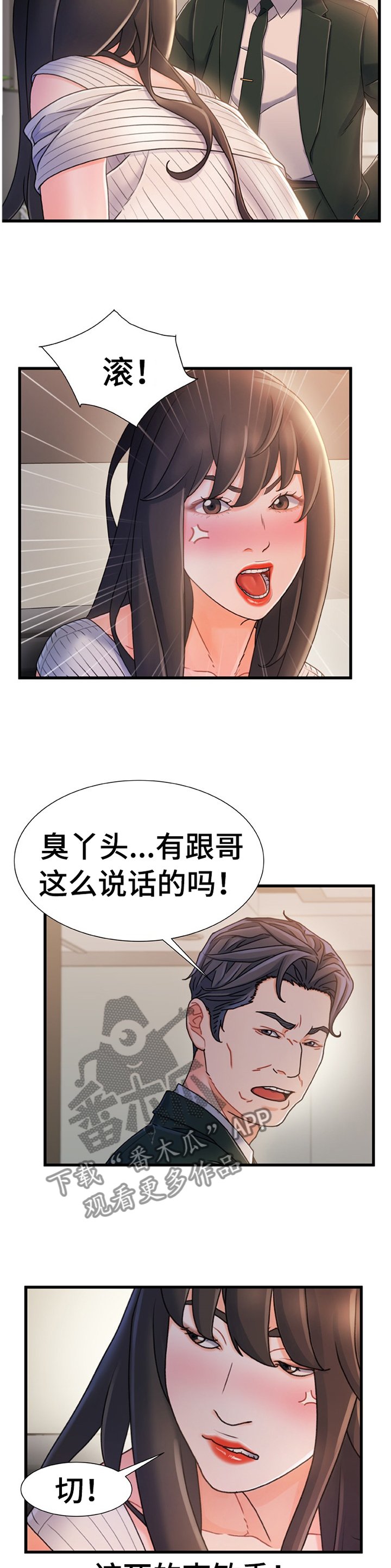第41章：无中生有