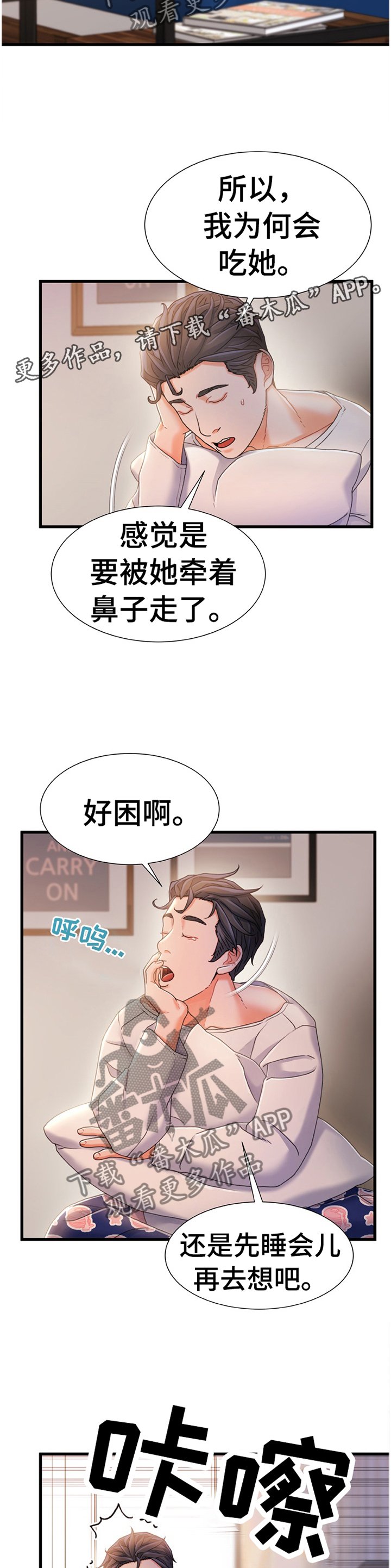 第41章：无中生有