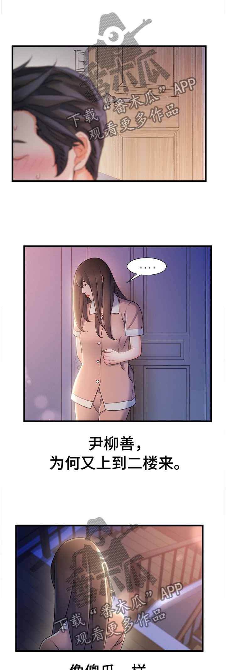 第42章：趁虚而入