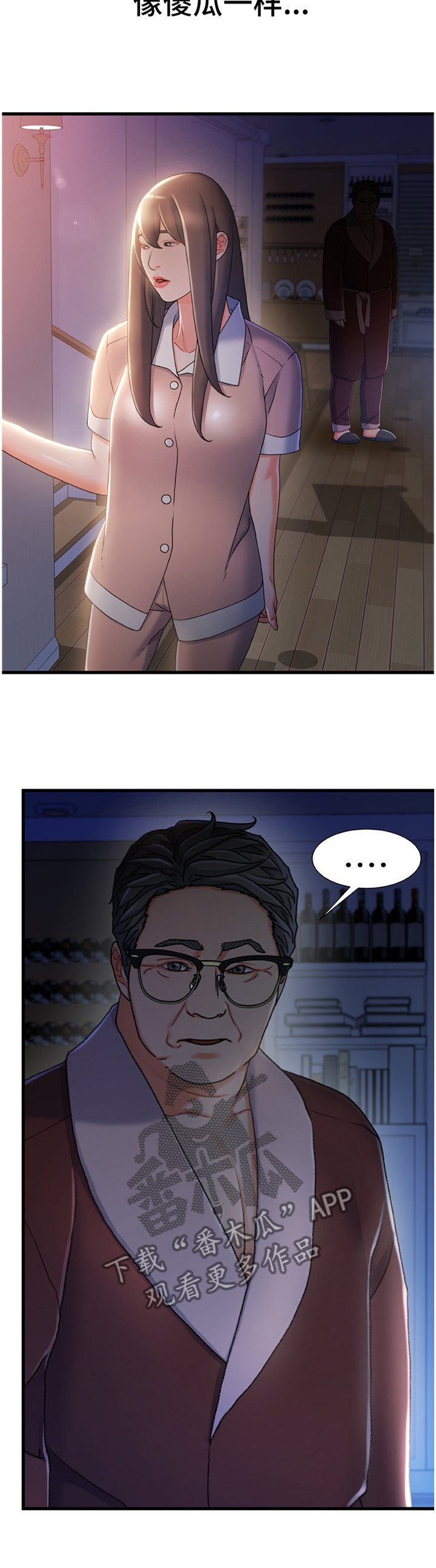 第42章：趁虚而入