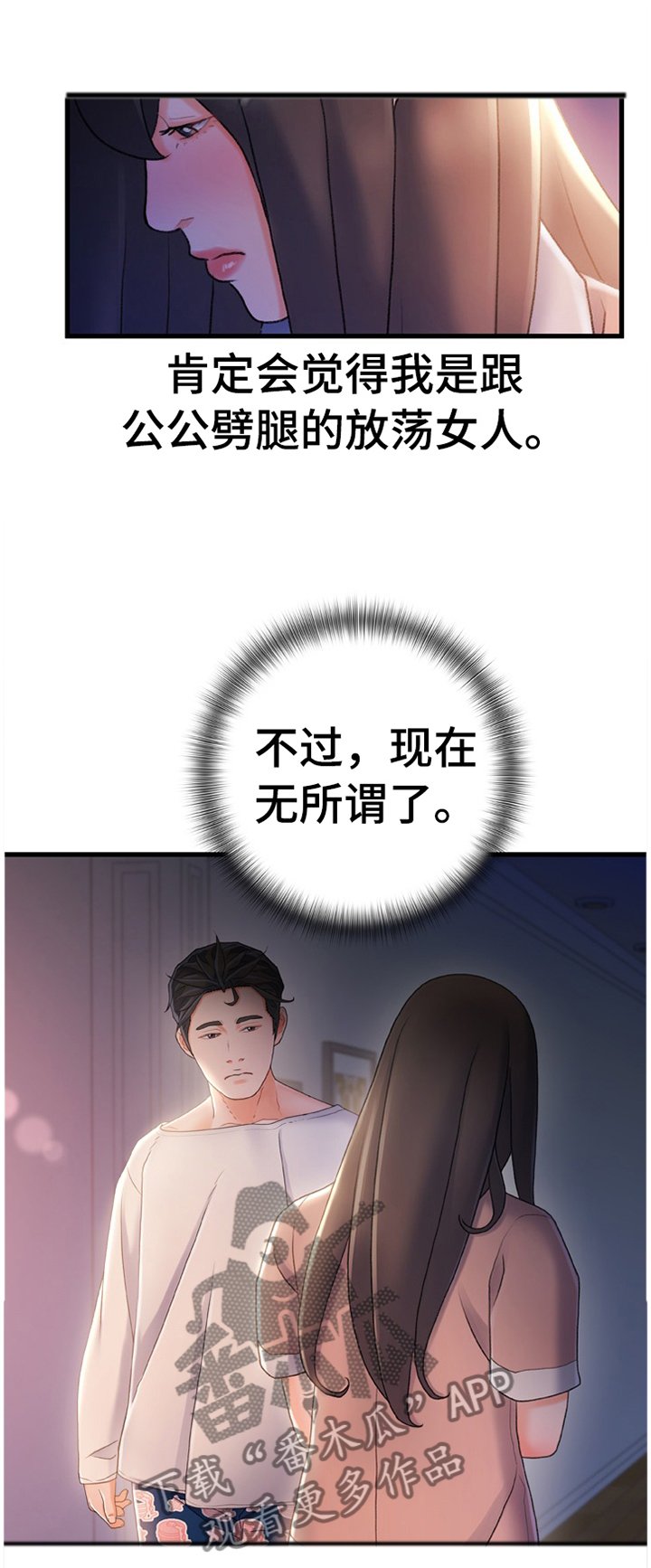 第44章：有其父必有其子
