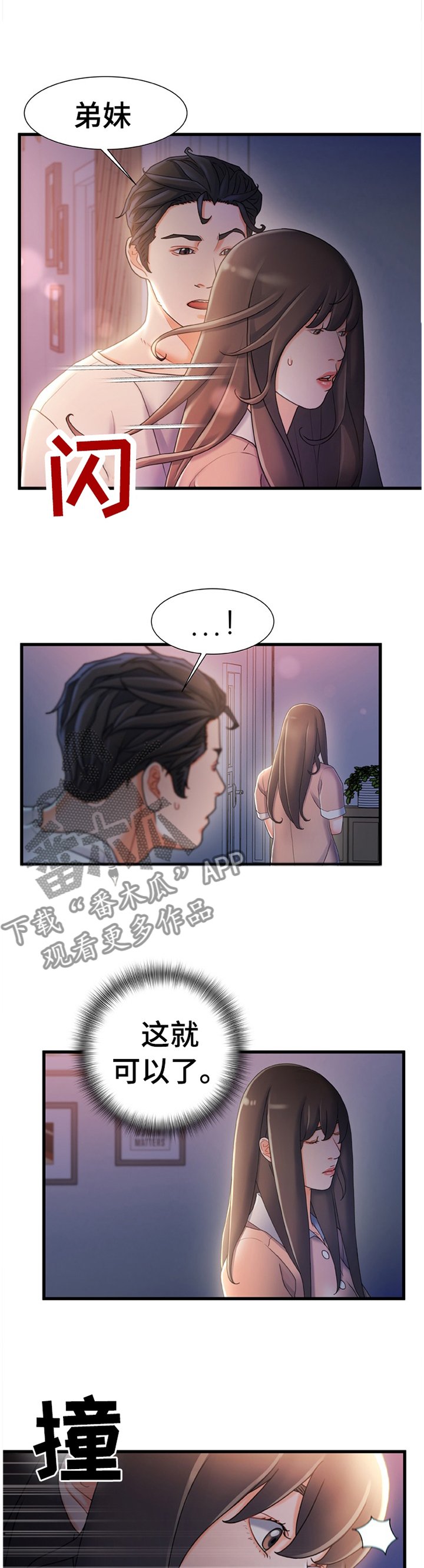 第44章：有其父必有其子