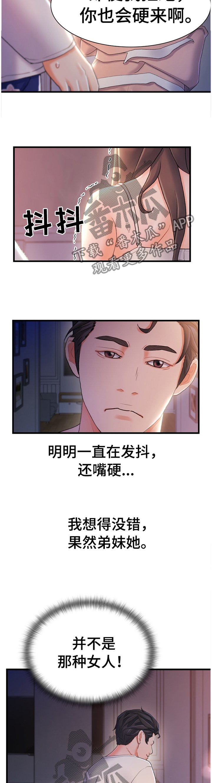 第44章：有其父必有其子