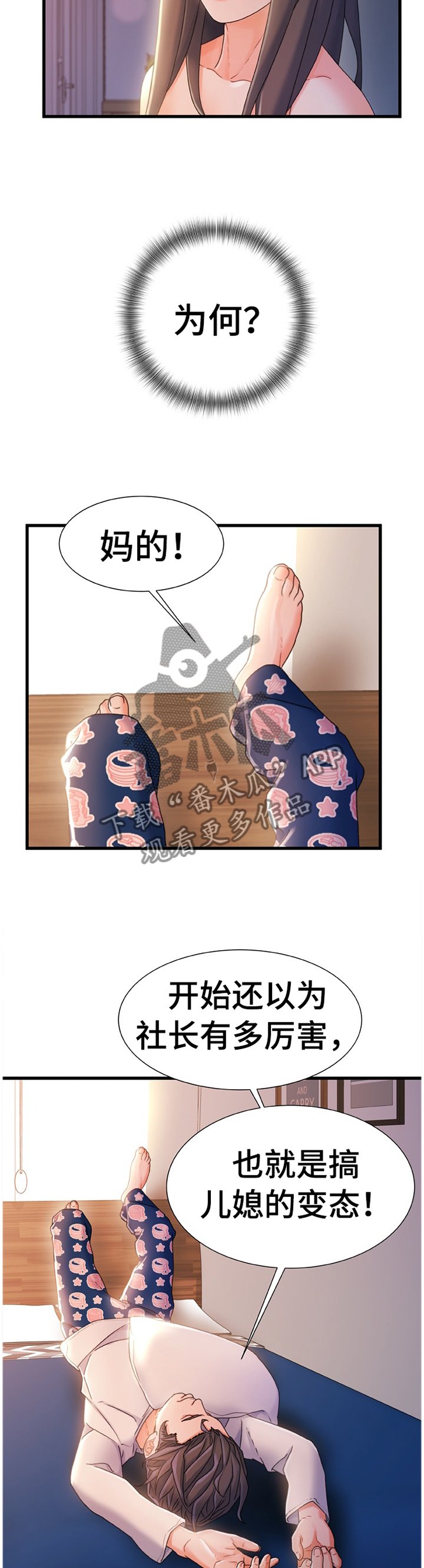 第44章：有其父必有其子