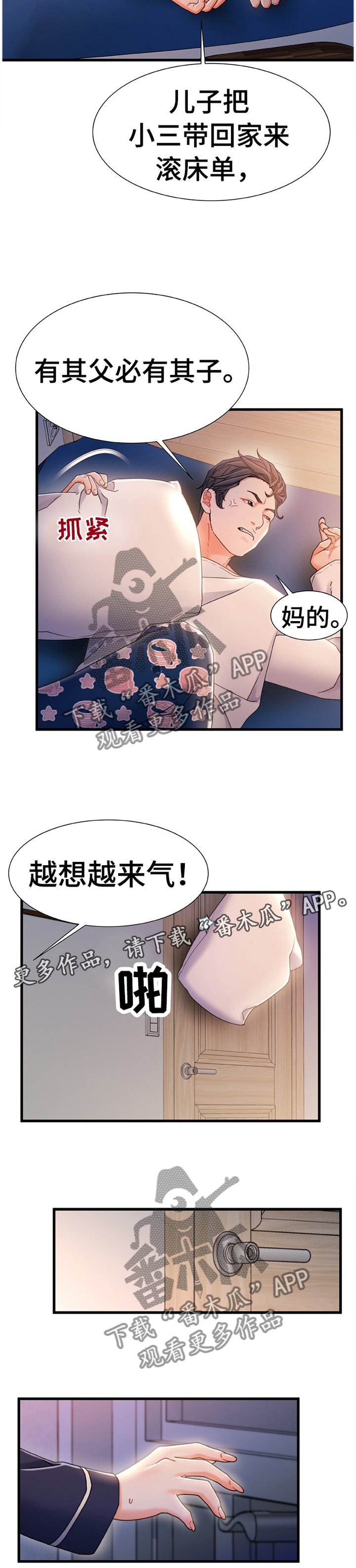 第44章：有其父必有其子