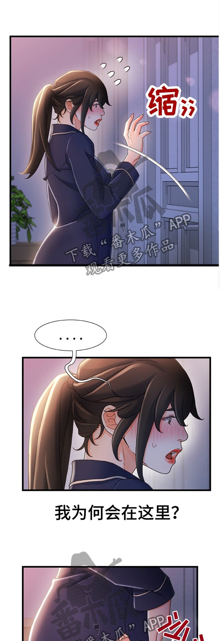 第45章：莫名的气愤