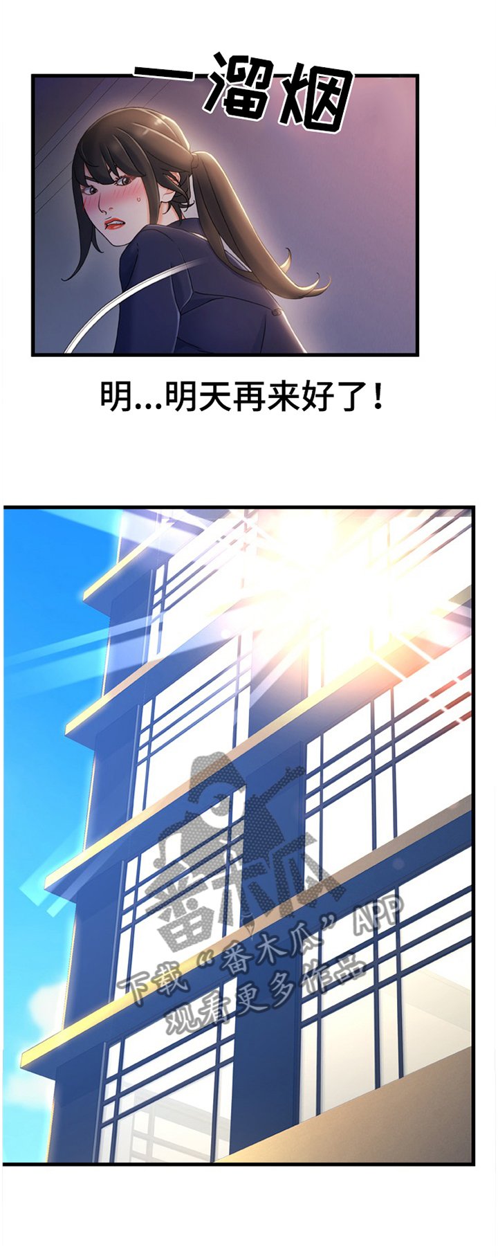 第45章：莫名的气愤