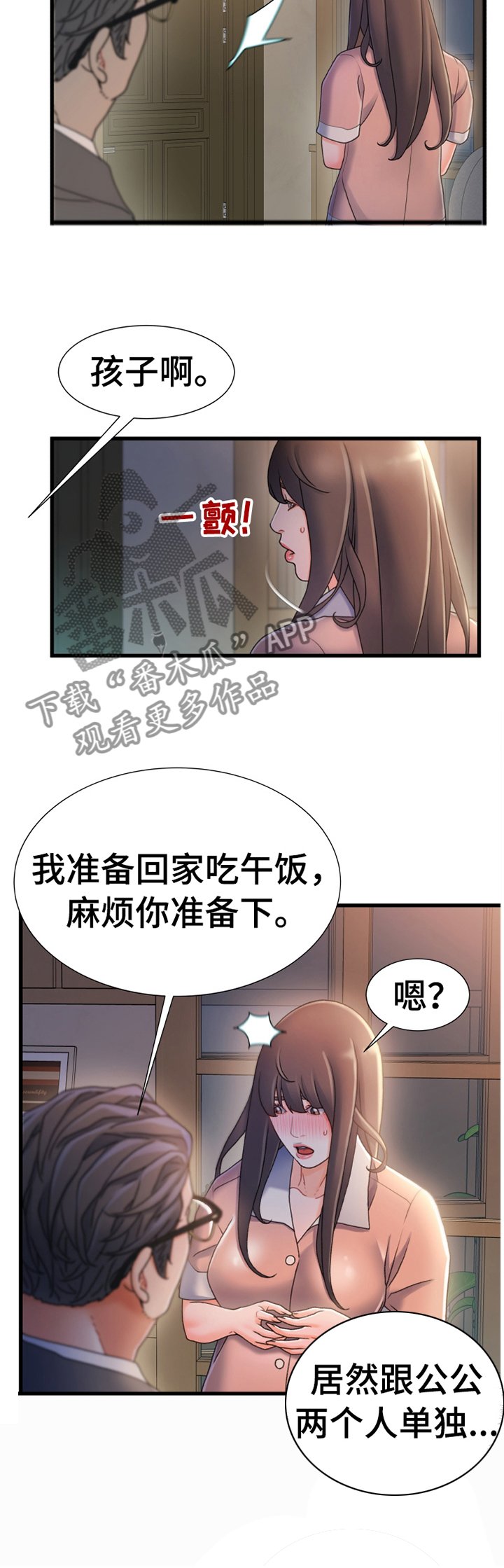 第45章：莫名的气愤