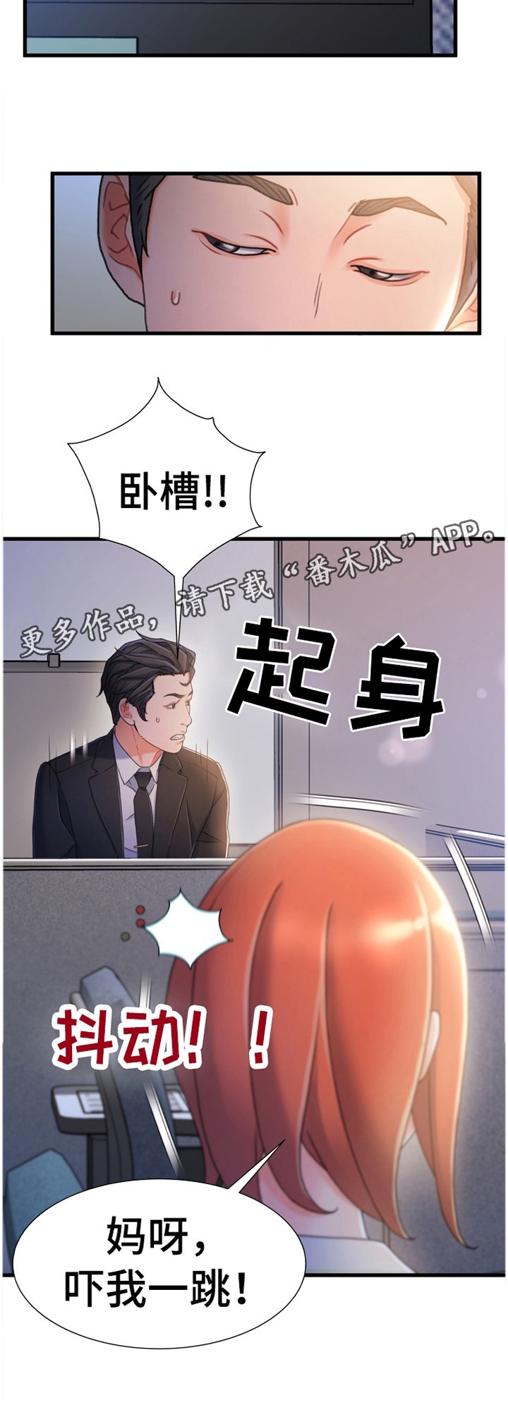 第45章：莫名的气愤