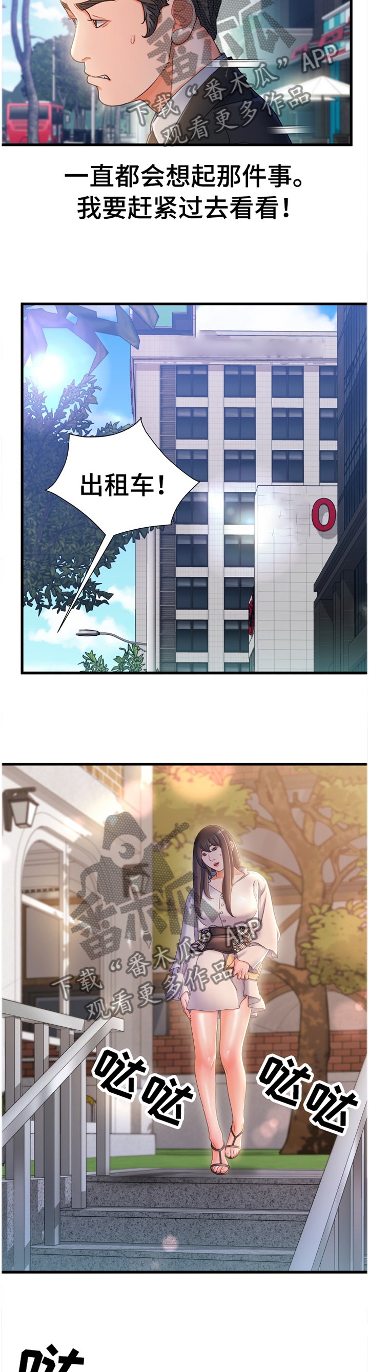第46章：我感觉找到办法了