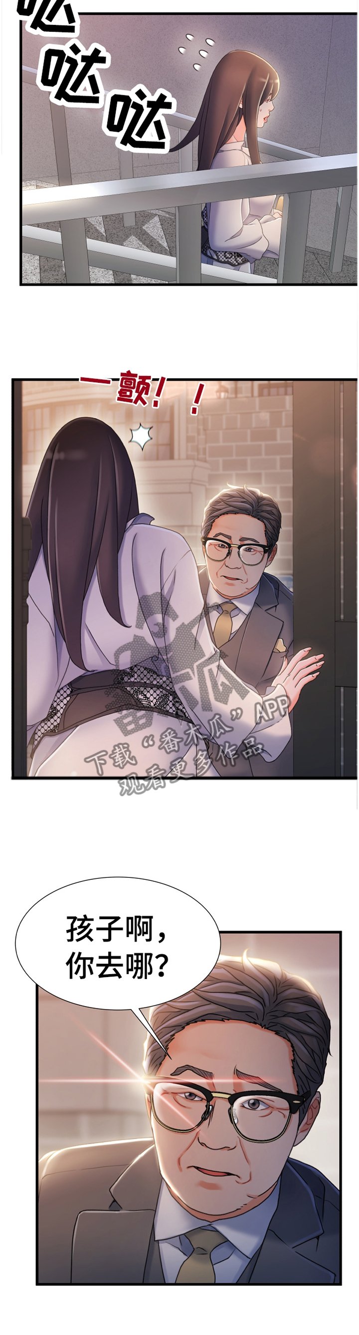 第46章：我感觉找到办法了