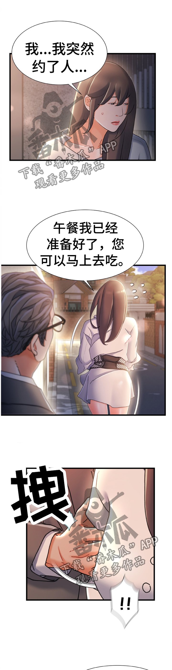 第46章：我感觉找到办法了